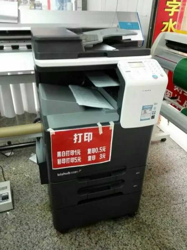慶祝科頤成功安裝柯尼卡美能達C221復(fù)印機