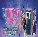 精彩不停歇，購機嬴好禮“CBA促銷活動火熱來襲！”