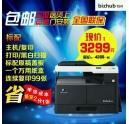小型辦公多功能一體復(fù)印機僅售3299