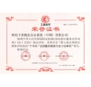 熱烈慶?？履峥滥苓_(dá)榮獲全國(guó)售后十佳服務(wù)榮譽(yù)獎(jiǎng)