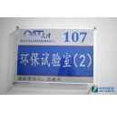 環(huán)保測(cè)試 震旦復(fù)印機(jī)環(huán)保性能傳來(lái)喜訊！